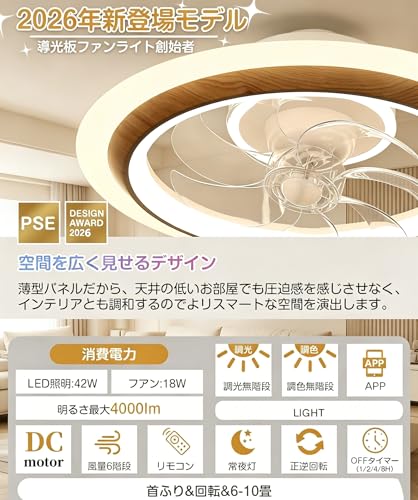 【2026 新モデル】シーリングファンライト led 首振り大風量 おしゃれ ジャパンディ インテリア照明 プレゼント 新生活 引越し祝い 天井扇風機 リビング/ダイニング/寝室対応 導光板 ファン付きしょうめい 8-12畳 無階段調色調光 DCモーター 正逆回転 省エネ 静音 天井扇風機 風量6段階調節 メモリー/タイマー機能 ホワイト 簡単取り付け 薄型 照明 空気循環 アプリ＆リモコン対応 [2]