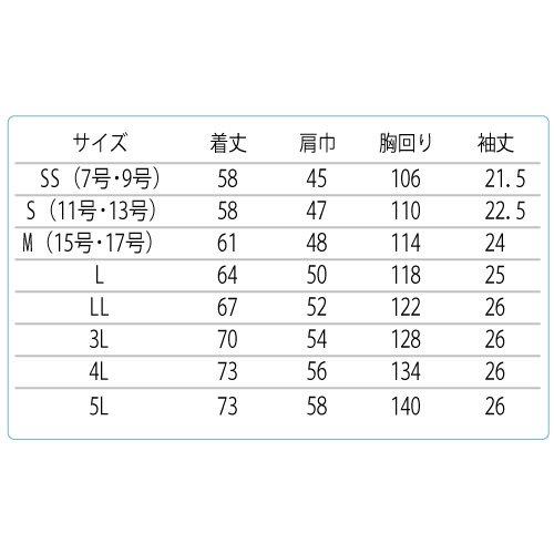 [ミドリ安全] 作業服 半袖 ブルゾン 男女兼用 薄手 帯電防止 エコマーク認定 RCS583 上 ミストブルー 3L