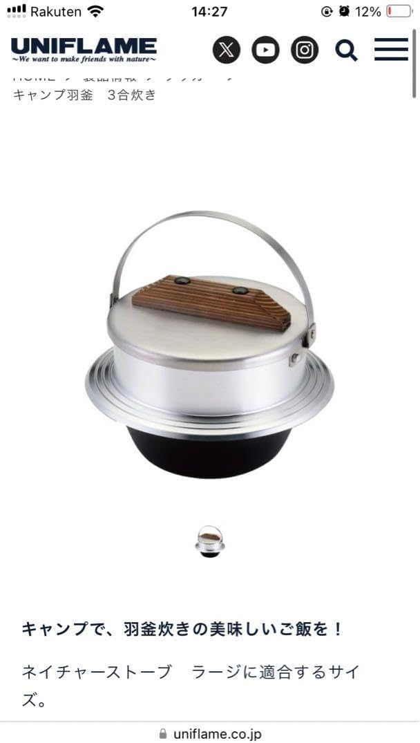 限定品 ユニフレームキャンプ羽釜フッ素加工 未使用 限定品 限定品 ユニフレームキャンプ羽釜フッ素加工 未使用 限定品