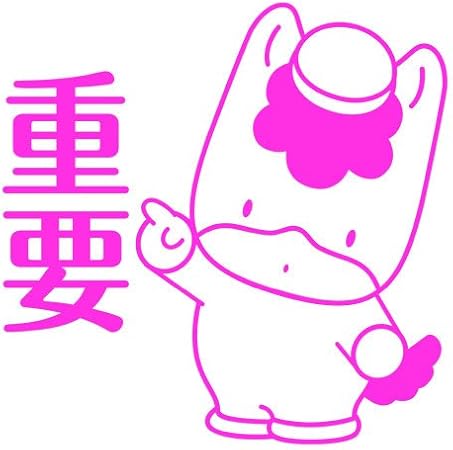 Amazon 重要 ぐんまちゃんスタンプ浸透印 印面2 2cmサイズ Self Inking Stamp Gunma Chan 桃色 スタンプ 文房具 オフィス用品