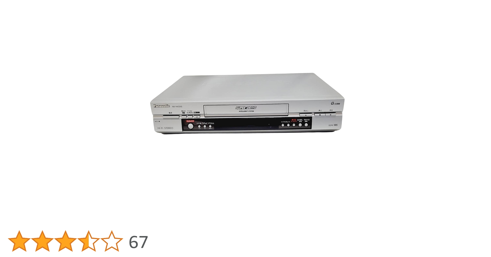 ビデオデッキ パナソニック NV-HX33G 箱付き Amazon | Panasonic (パナソニック) Gコード付VHSハイファイ