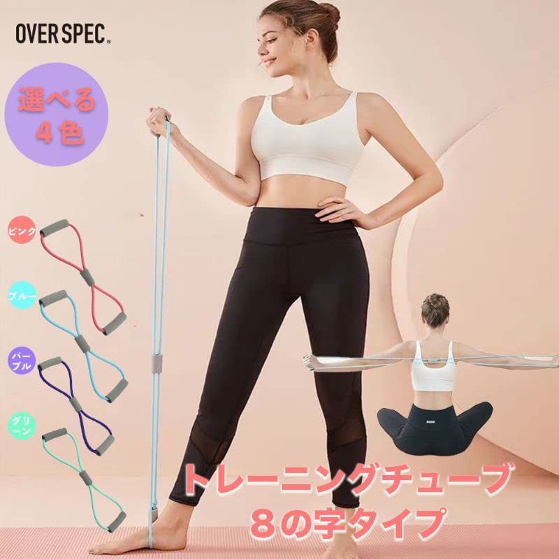 Amazon.co.jp: トレーニングチューブ8字タイプ ピンク : スポーツ