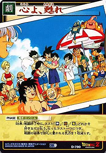 オ*ト様 ドラゴンボールカード Amazon.co.jp: ドラゴンボール・カードゲーム バンダイ・カードダス