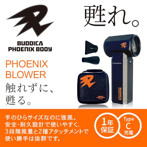 Amazon.co.jp: BUDDICA PHOENIX BODY: フェニックスブロワー