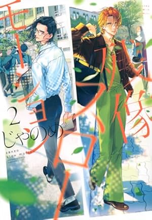 純情ロマンチカ コミック 1-29巻セット (KADOKAWA/角川書店