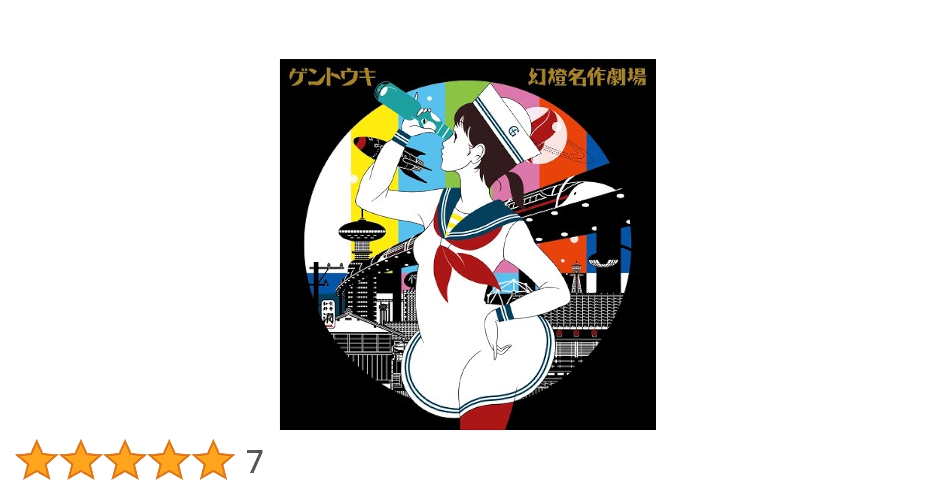 『Sketch Show』 【初回生産限定 豪華盤】(+DVD) 61jX0iDyzoL._AC_UL210_SR210,