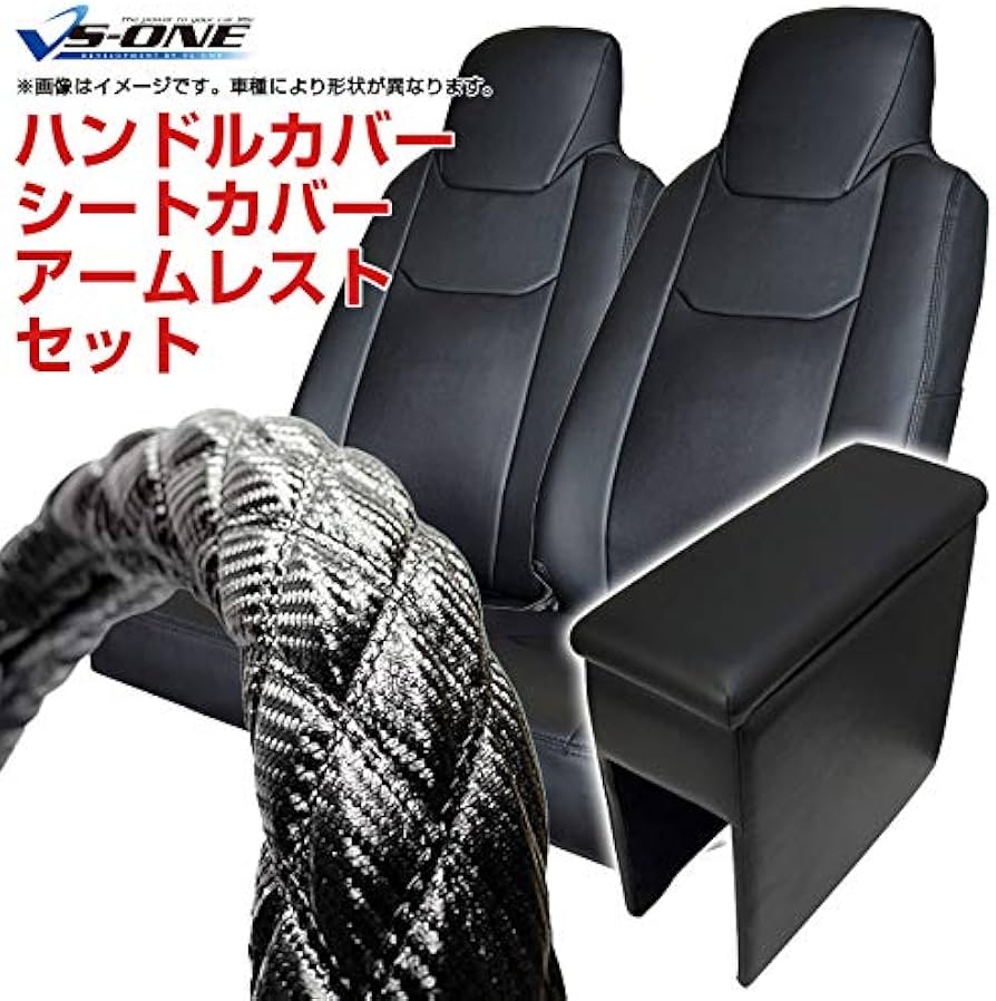 Amazon | ハンドルカバー S (カーボンレザーブラック) + シートカバー