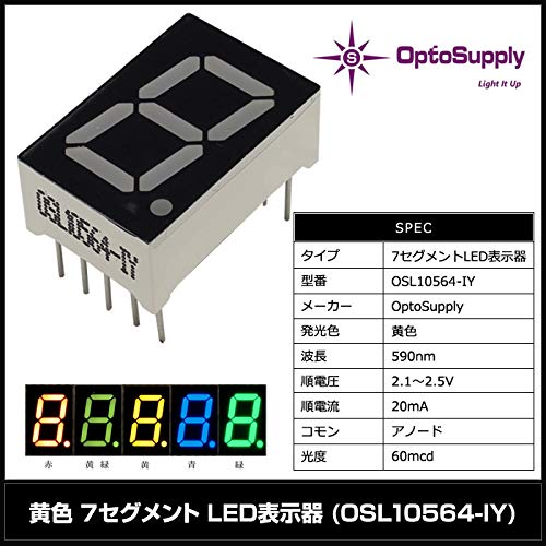 Amazon.co.jp: OptoSupply 7セグメント LED 表示器 アノード