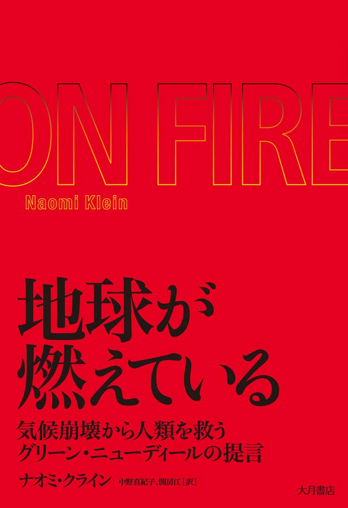 貴重！Save the Earth 地球を救え　ジョナサン・ポリット　洋書 51layoGUryL.jpg