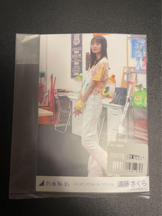 Amazon.co.jp: 乃木坂46 遠藤さくら ジャンピングジョーカーフラッシュ