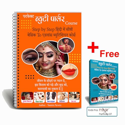 Image of Beauty Parlour Course, beautician Training Course, Beautician Book, Makeup - Hindi Edition 2025
