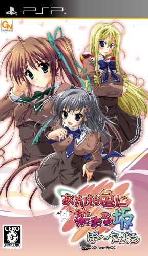 Akane Iro ni Somaru Saka Portable Import Japonais pour console PSP