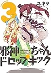 邪神ちゃんドロップキックX DVD 全3巻 全巻セット　第3期　新品ケース付き 邪神ちゃんドロップキックX DVD 全3巻 全巻セット 第3期 新品