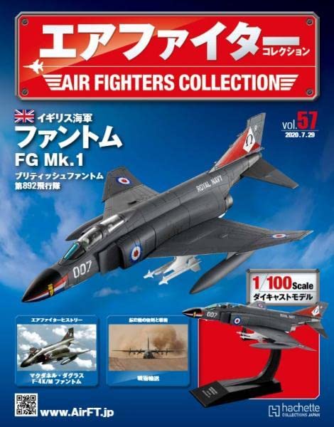 Amazon | エアファイターコレクション 57号 vol.57 イギリス海軍