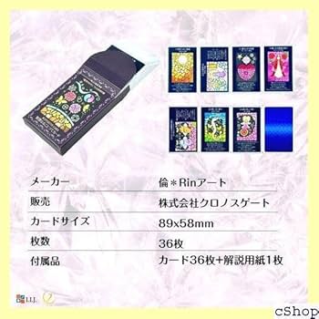 K-Jay★オラクルカード Amazon.co.jp: I.I.J オラクルカード 日本語版 占い 智慧なる