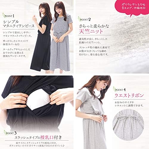 Amazon Co Jp Nishiki ニシキ マタニティ ルームワンピース 授乳口付き 半袖 ロング丈 授乳服 綿混 ストレッチ素材 産前 産後 レディース 夏 パジャマ ネグリジェ ルームウェア 部屋着 服 ファッション小物