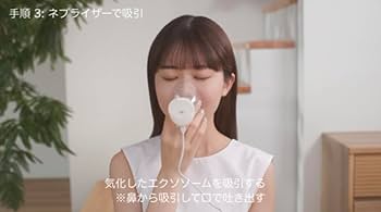 エクソソームBHA(吸入タイプ)