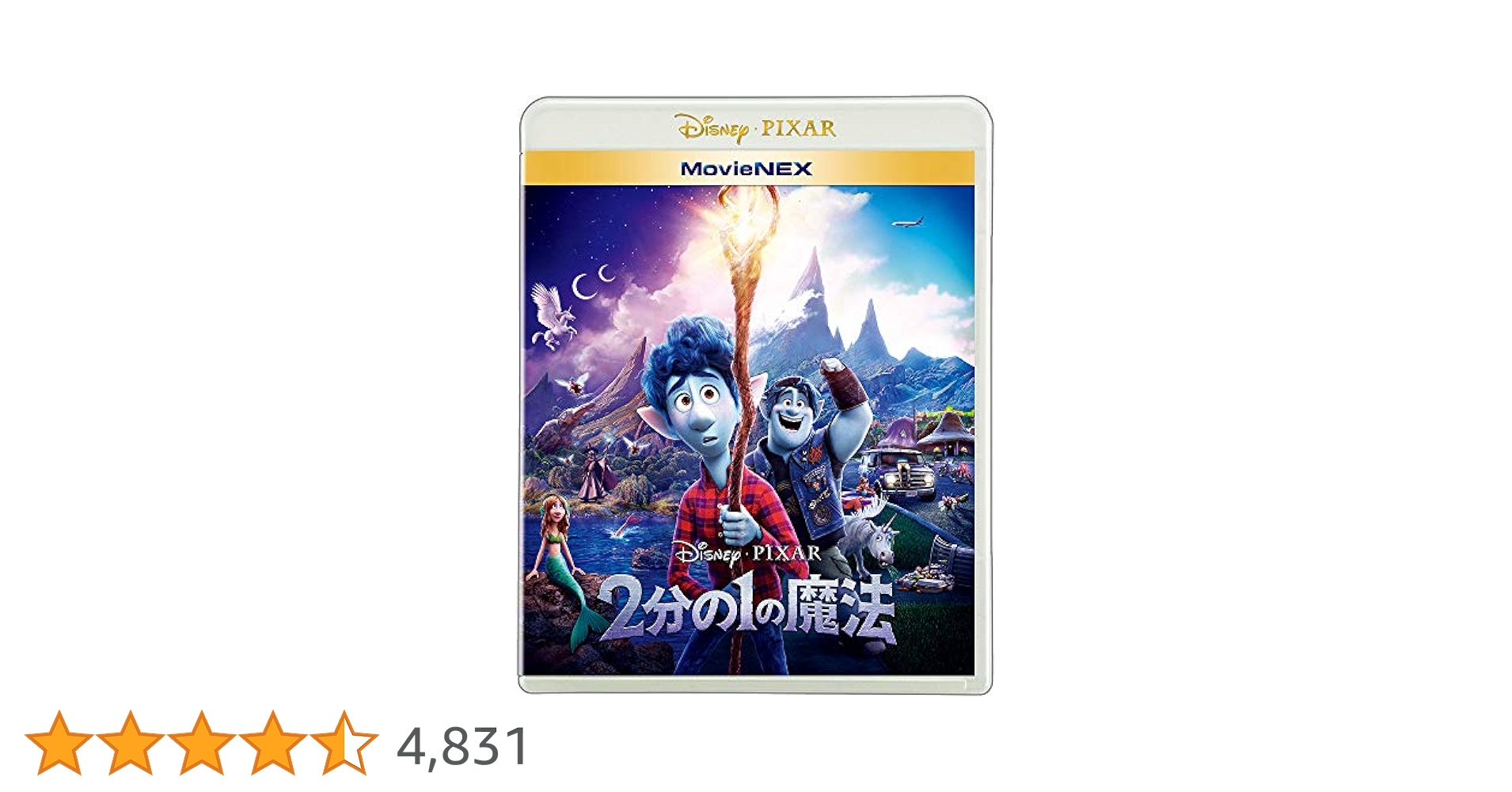 Amazon.co.jp: 2分の1の魔法 MovieNEX [ブルーレイ+DVD+デジタル