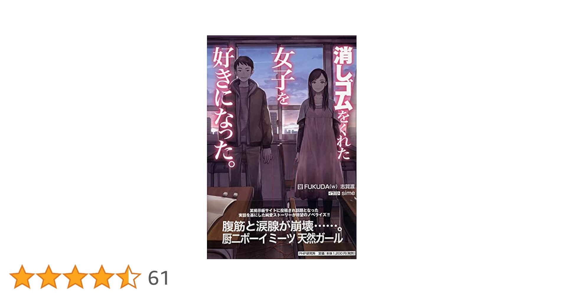 消しゴムをくれた女子を好きになった。　DVD、カードセット 消しゴムをくれた女子を好きになった。」DVD-BOX | 日テレ