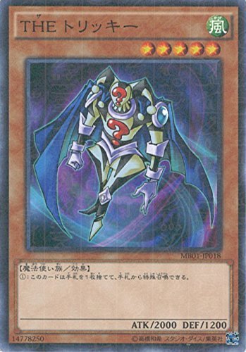 THE トリッキー Amazon.co.jp: 遊戯王カード MB01-JP018 THE トリッキー ミレニアム