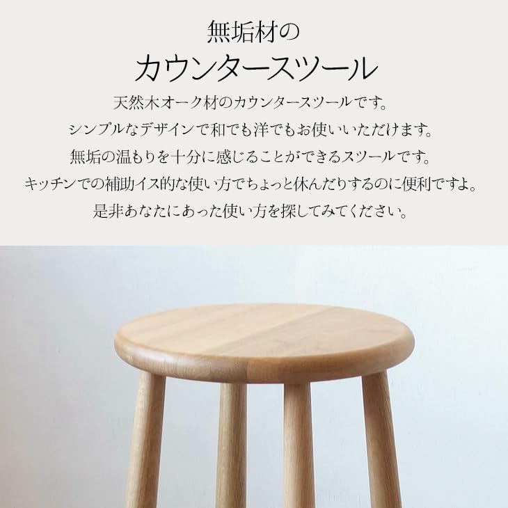 Amazon｜天然木 無垢材 木製 スツール キッチン用 ハイスツール