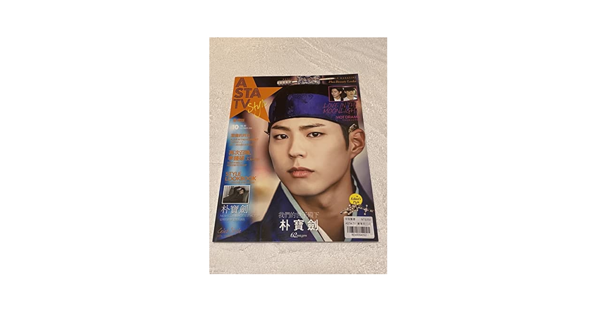 Amazon.co.jp: パクボゴム 雑誌 表紙 グッズ 公式グッズ フォト