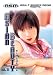 Asian Beauty Volume 13 Rin Suzuka