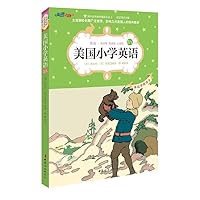 The American Elementary School English 3A. 3B (2 packages total) 7512710895 Book Cover