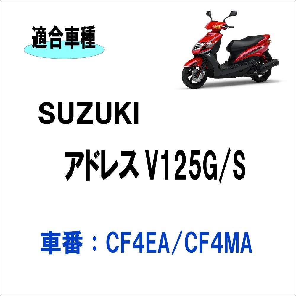 Amazon | スズキ アドレス V125G/S CF4EA / CF4MA 適合 ドリブン