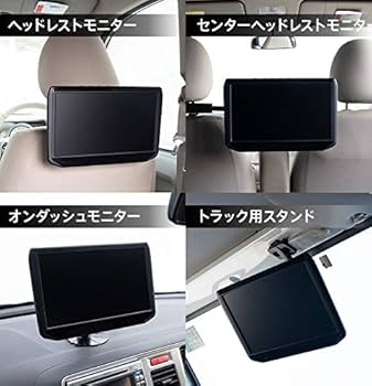 Amazon.co.jp: HDMI搭載 フルセグ内蔵 11.6インチリアモニター 選べる