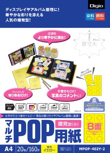 �i�J�o���V �}���`POP�p�� �����^ 8�� �u���C�G���[ MPOP-402Y-2