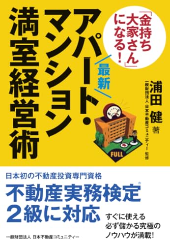 Amazon.co.jp: 浦田 健: 本、バイオグラフィー、最新アップデート Amazon.co.jp: 浦田 健: 本、バイオグラフィー、最新アップデート