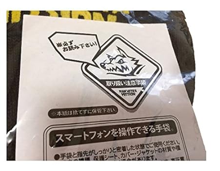 マンウィズ　MAN WITH A MISSION ガウ手袋 71-B8MHRnbL._UF894,1000_QL80_.jpg