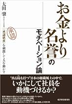 【中古】 プロフェッショナルと組織 組織と個人の「間接的統合」/同文舘出版/太田肇 プロフェッショナルと組織: 組織と個人の間接的統合 | 太田 肇