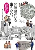 発達障がいを生きない。 by noel