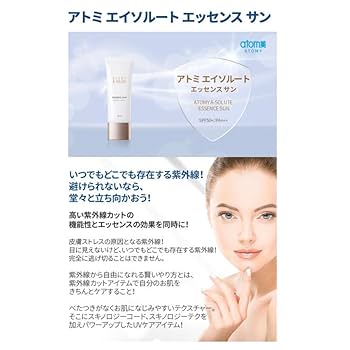 本日特売8/15まで　アトミ化粧品エイソルートエッセンス２本セット エイソルート セレクティブ エッセンス | Atomy Japan