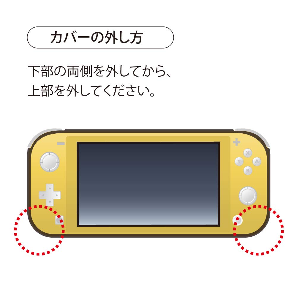 Amazon | Nintendo Switch Lite 用 TPU背面カバー グレー Z8539