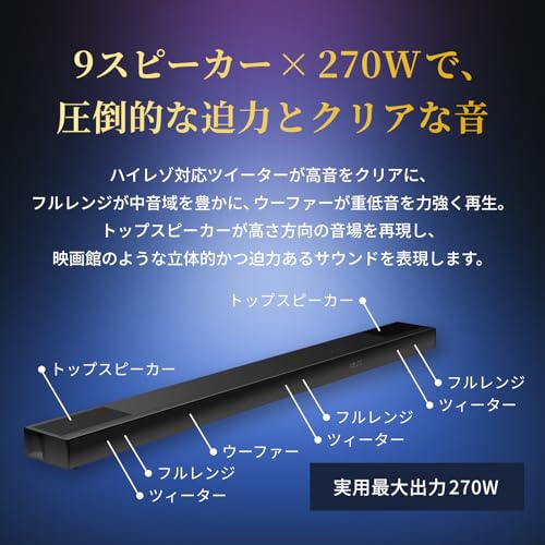 REGZA サウンドバー RA-B500 3.1.2chスピーカーシステム ハイレゾ対応 DolbyAtmos対応 Bluetooth搭載