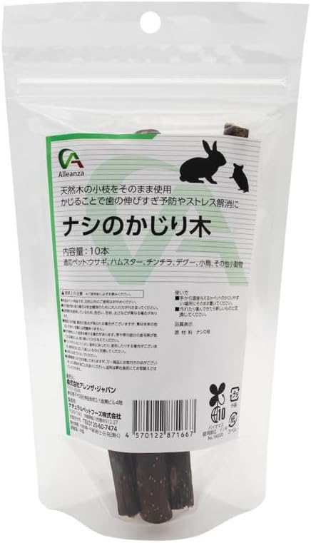 Alleanza(アレンザ) ナシのかじり木 10本 天然素材 (ウサギ、ハムスター、チンチラ、デグー、小鳥、その他小動物)