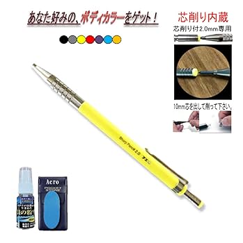 Amazon.co.jp: 芯削付超硬芯921シャープペンシル本体黄2.0付属芯