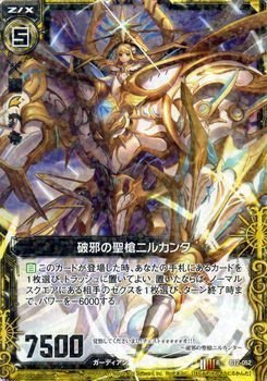 KAZU！ Amazon.co.jp: Z/X ゼクス 破邪の聖槍ニルカンタ（レア） 魔蠱の人形姫