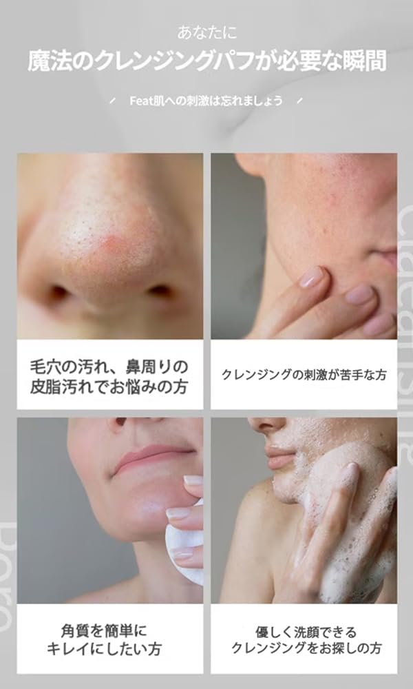 Amazon | クレンジングパフ GSLEY PORE CLEANG PUFF 1個 毛穴洗浄