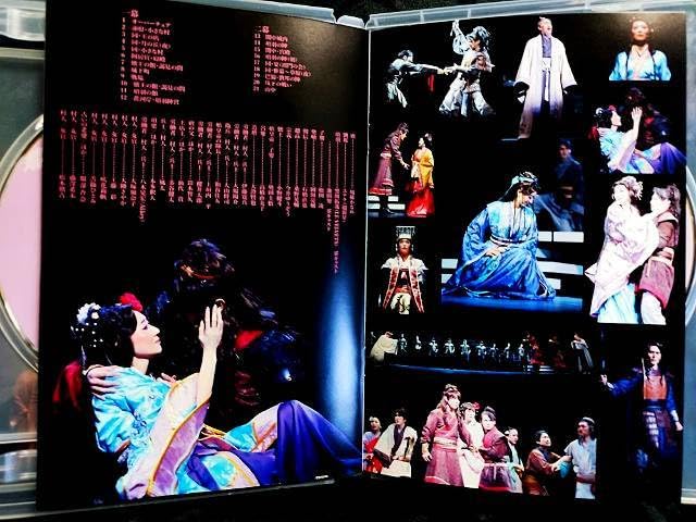 Amazon.co.jp: 2枚組DVD◇ミュージカル 花・虞美人◇凰稀かなめ ユナク