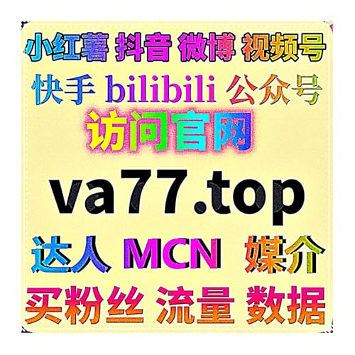 精研种草流量运营，自动化平台全方位优化小红书笔记曝光互动全套数据