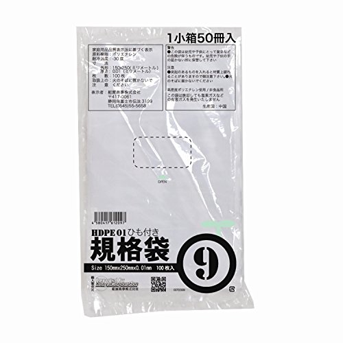 紺屋商事 ひも付ポリ袋01半透明9号 5000枚入RAP00723309