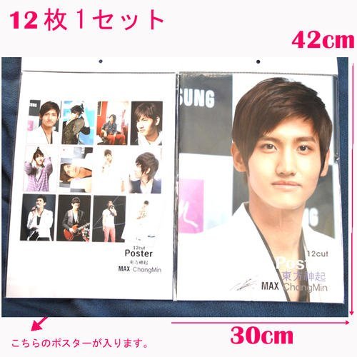 Amazon.co.jp: 東方神起 MAX チャンミン ポスター（12枚組