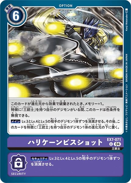 デジモンカード　ex7-071 ハリケーンビスショット　リミテッドパラレル　3枚 Amazon.co.jp: デジモンカードゲーム EX7-071 ハリケーンビスショット
