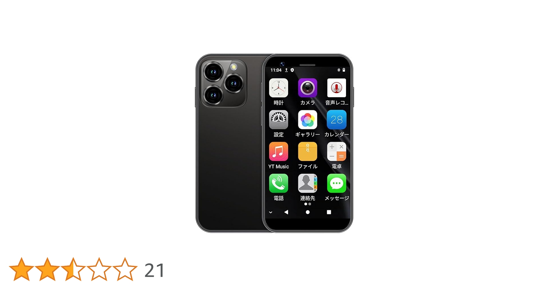 Amazon | ミニフォン 4G スマートフォン、3 インチ Android 10
