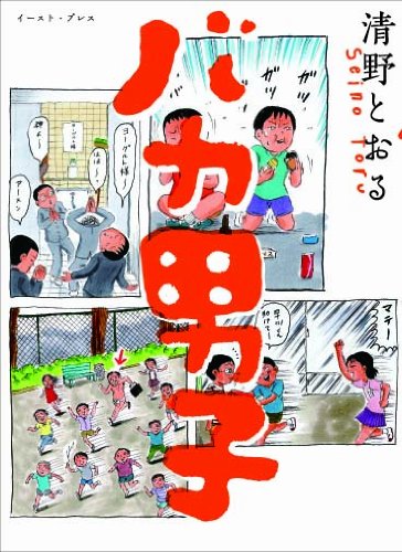 ホモビデオの清野 せいの さん ニコニコ動画