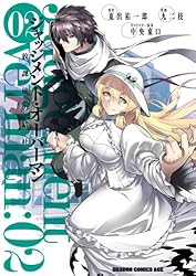 Amazon.co.jp: ジャッジメント・オーバーマン～放課後の結社～(1
